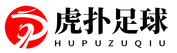 虎扑足球